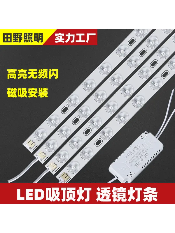 LED-линейки для замены лампы в светильнике, 220 В, алюминий