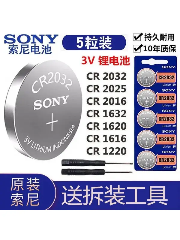 Батарейки Sony CR2032, CR2025, CR2016, 3 В, для брелоков