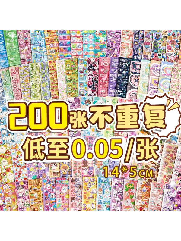Лист наклеек для ежедневника, 100–200 видов, 14 × 5 см