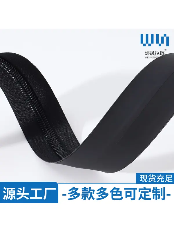 Молния водонепроницаемая №3 и №5 PU/PVC/TPU, в рулоне