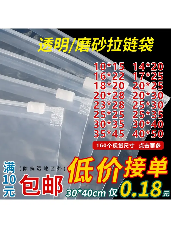 Пакеты-зип для одежды, прозрачные и матовые, PE/EVA, 0,12–0,20 мм