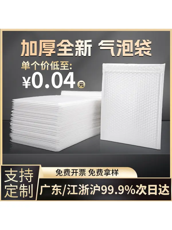 Пузырчатые пакеты с жемчужной плёнкой для отправлений, 11x13–50x60 см