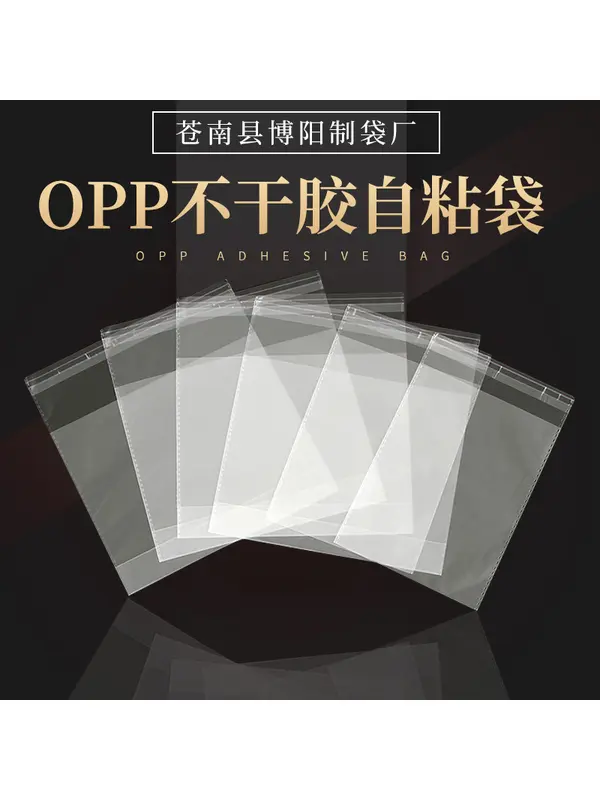 Прозрачные OPP-пакеты с клеевым клапаном для одежды