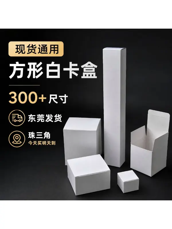 Складная коробка из белого картона 350 г/м² под печать