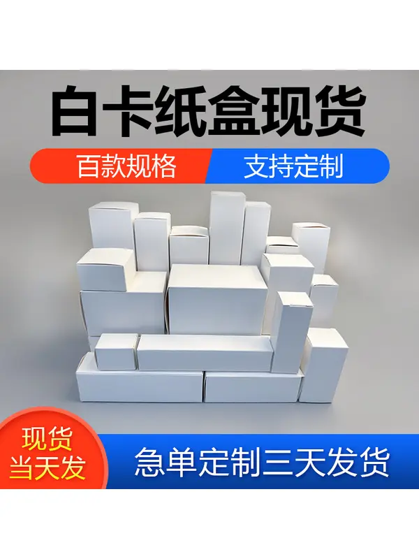 Белые картонные коробки, складные, 350–400 г/м², размеры от 3×3 см