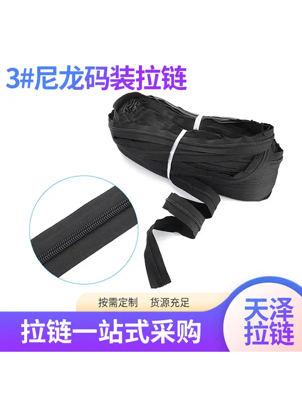 Нейлоновая молния на метраж №3 и №5, чёрная и белая, для одежды и сумок